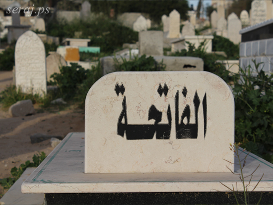ألمانيا: قانون جديد يسمح للمسلمين بإنشاء مدافن خاصة بهم