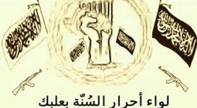 "لواء أحرار السنة - بعلبك" لا وجود له على الارض بل هو تنظيم إلكتروني مخابراتي فقط