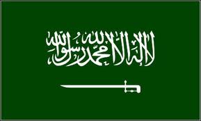 سعودی عرب میں دہشتگردی