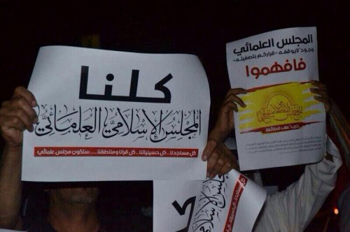 بدء تنفيذ الحكم القضائي بحل "المجلس الاسلامي العلمائي" ومصادرة امواله وغلق مقره