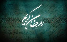 روزہ اور خود اعتمادی