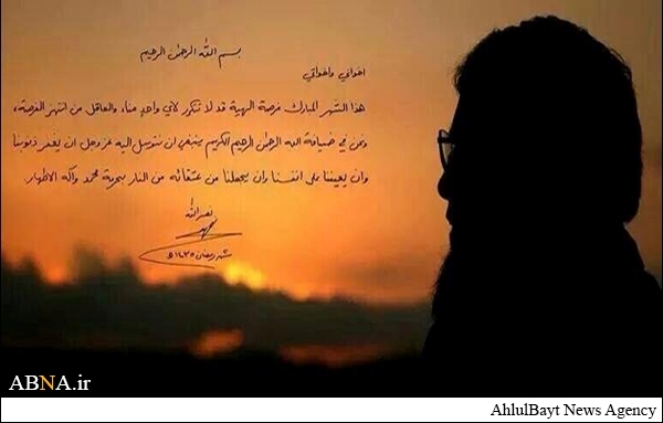 ماہ مبارک کی مناسبت سے سید حسن نصر اللہ کا پیغام