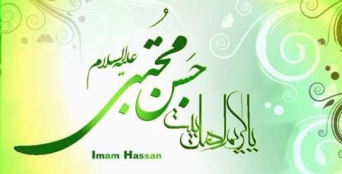 Geburtstag des Imam Hassan (AS) wird in Hamburg gefeiert