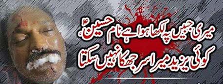 کراچی: سپاہ صحابہ کی واٹر پمپ پر فائرنگ سے شیعہ مومن شہید