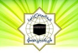 18 جولائی بروز جمعہ پاکستان بھر میں صہیونی جارحیت کے خلاف یوم مذمت اسرائیل منانے کا اعلان
