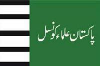 اقوام متحدہ اسرائیلی مظالم بند کرائے ، پاکستان علماء کونسل کا مطالبہ