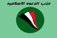 حزب الدعوہ: قومی اتحاد کے فیصلوں کی پابند