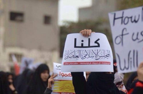 إغلاق مقر أكبر هيئة شيعية في البحرين