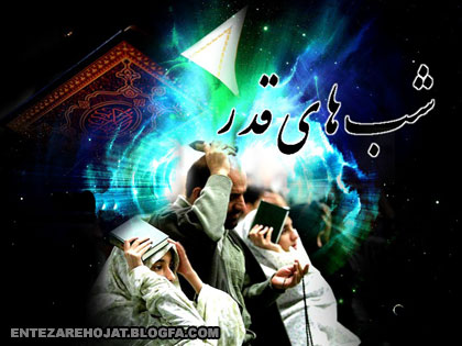 انیسویں رمضان کی رات کے چند ایک اعمال