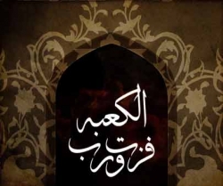 ایران میں مجالس عزا اور شب قدر کے اعمال کا سلسلہ شروع