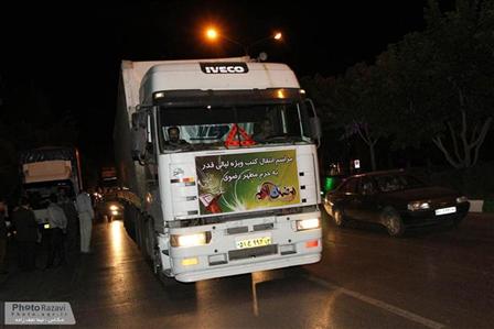 Transmision of 600 thousand Quran and prayer books to the Razavi Holy Shrine 