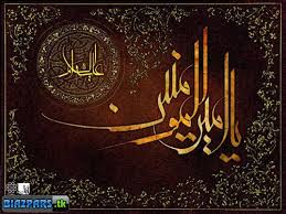 امیرالمؤمنین علیہ السلام کی شہادت پر جبرائیل کی فریاد