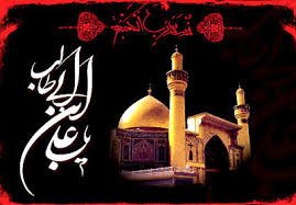 حضرت علی (ع) کی شخصیت نہج البلاغہ کی نظر میں