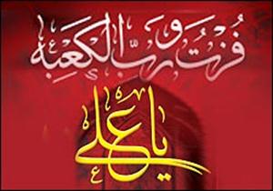 Имам Али (мир ему) – вечный эталон справедливости 