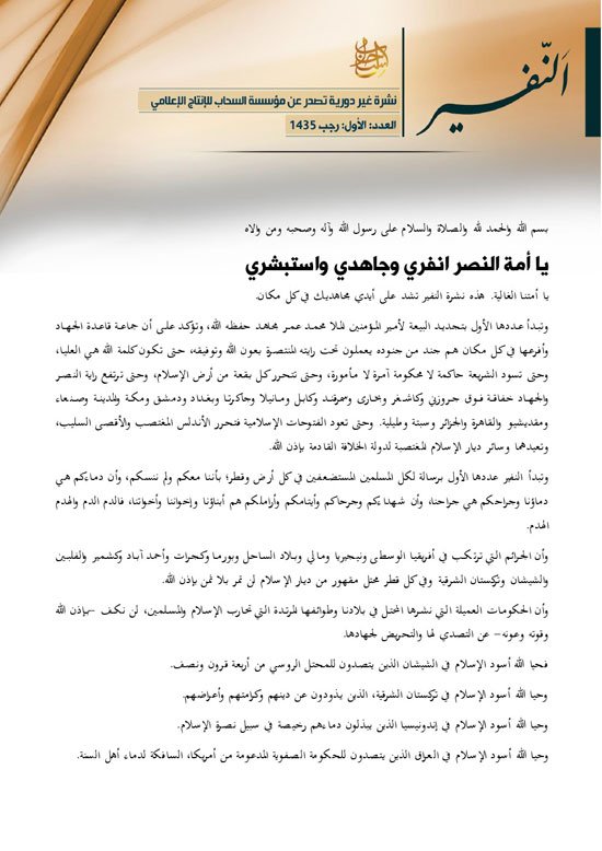 تنظيم القاعدة تجدد بيعتها للملا عمر فى مواجهة "داعش"