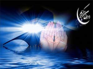 رمضان المبارک کے چوبیسویں دن کی دعا