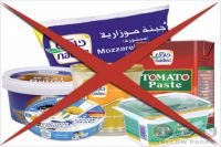 عراق: بابل میں سعودی مصنوعات کا بائیکاٹ