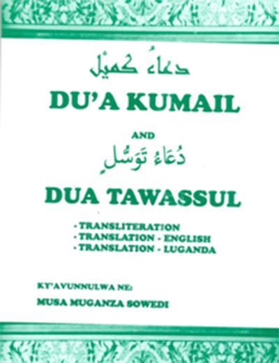  Kumail and Tawassul Supplications Published in Luganda language 