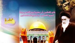 جمعۃ الوداع، يوم القدس، يوم احياء اسلام