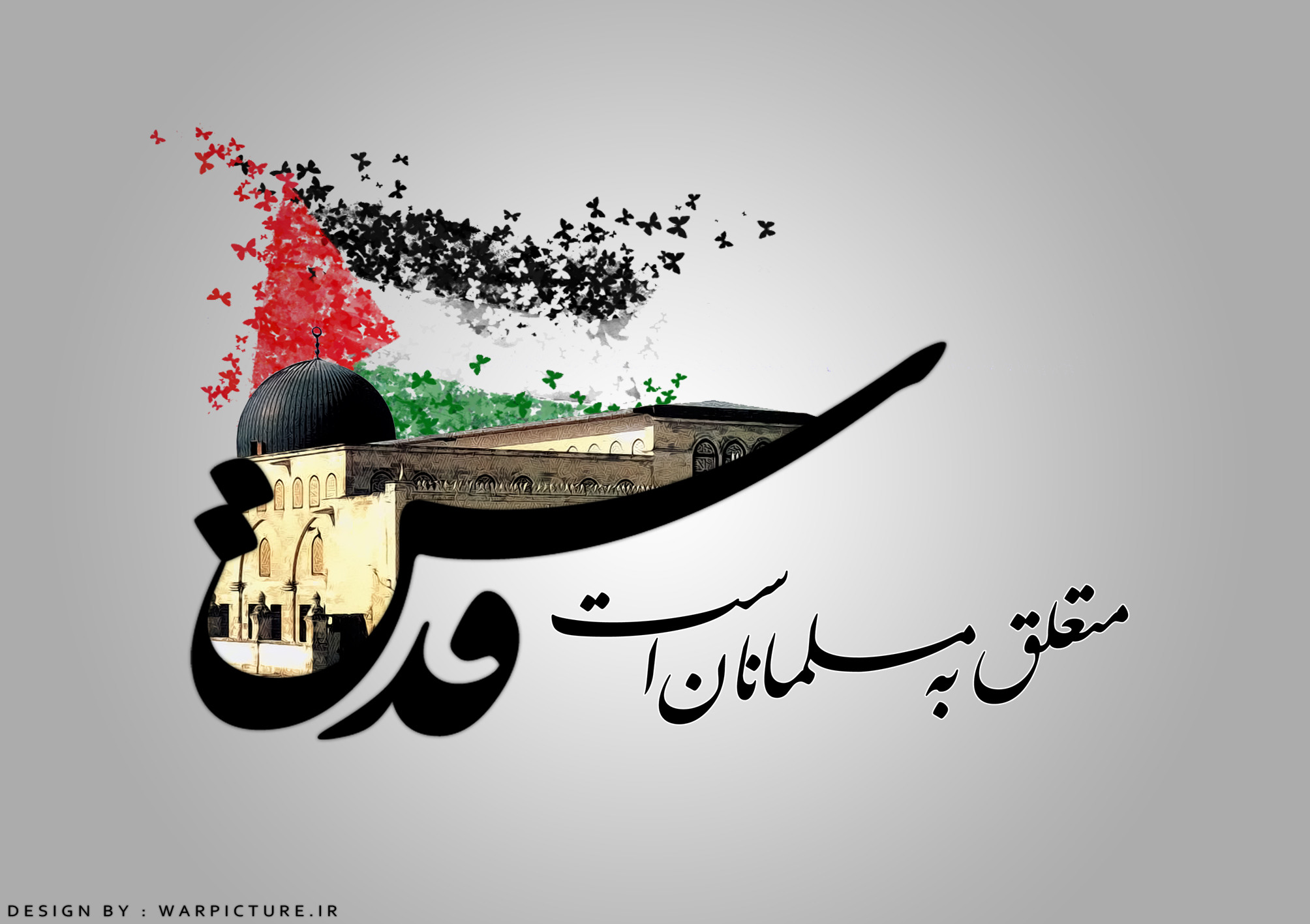 День солидарности (Кудса) – сияние единства Исламского мира в защите угнетённого палестинского народа 