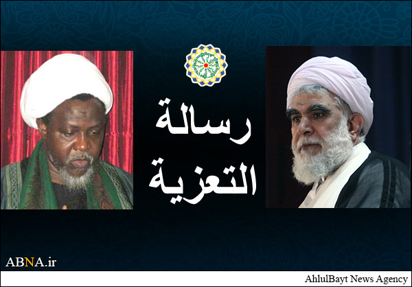 رسالة الشیخ أختري إلی الشیخ الزکزاکي بعد کارثة زاریا