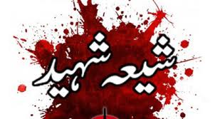  کوئٹہ میں دو شیعہ نوجوان شہید
