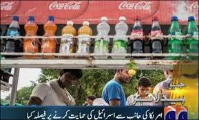 بھارتی مسلمانوں نے امریکی مشروبات کا بائیکاٹ کر دیا