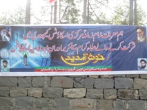  معرفت امام زمان علیہ السلام مرکزی اسکاوٹ کیمپ مری میں شروع ہوگیا