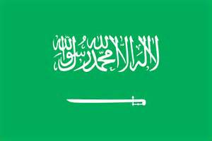 سعودی عرب میں وہابیوں کا مرکز نذر آتش