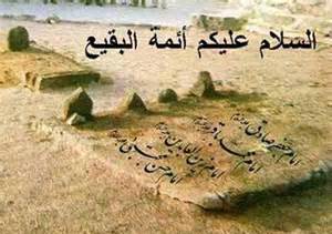 یوم انہدام جنت البقیع، عالم اسلام کے لئے لمحہ فکر