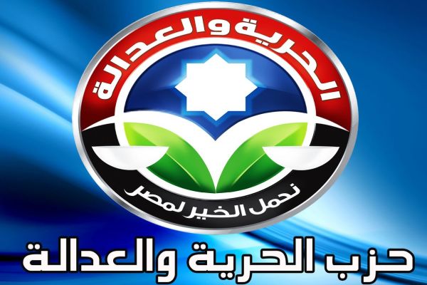 القضاء المصري يحل حزب "الحرية والعدالة" الذراع السياسي للأخوان المسلمين