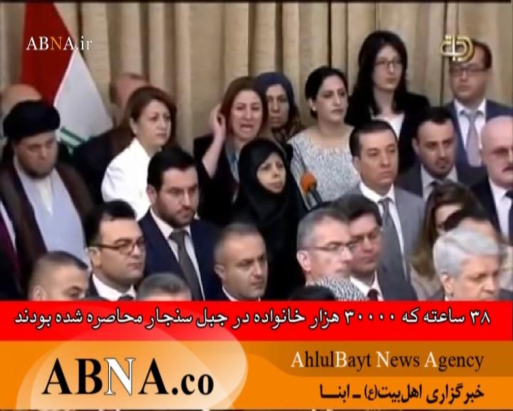ویڈیو: عراقی پارلیمنٹ میں ایزدیوں کی نمائندہ رکن کی فریاد