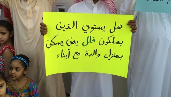 Bahrain Al Wefaq condemns the priority distribution of housing to naturalized foreigners
