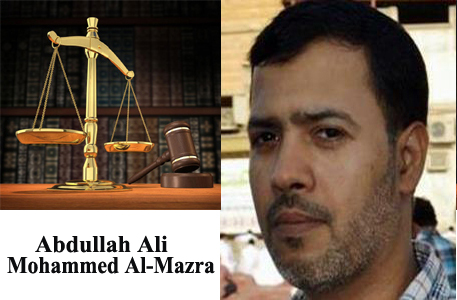 Saudi court hold the third session for the Shia citizen “Abdullah Al-Mazra”