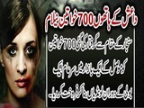 داعش نے 700 گرفتار یزیدی خواتین سر بازار نیلام کر دیں