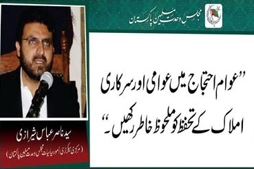 Pakistan: Revolution March isolates takfiri terrorist outfits and ringleaders