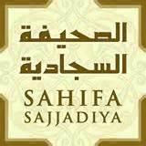  Smallest Copy of Sahifa Sajjadiya Donated to Astan Quds Razavi 