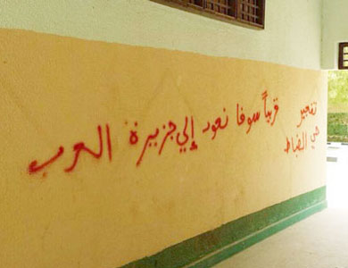 عبارات تهديد موجهة لرجال الأمن كتبها مجهولون بمحافظة شرورة في السعودية