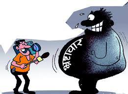 करेप्शन से जूझता अफ़ग़ानिस्तान।