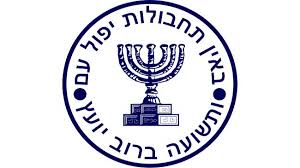 “La Inteligencia Turca Ejecutó a los Cinco Miembros del Mossad”