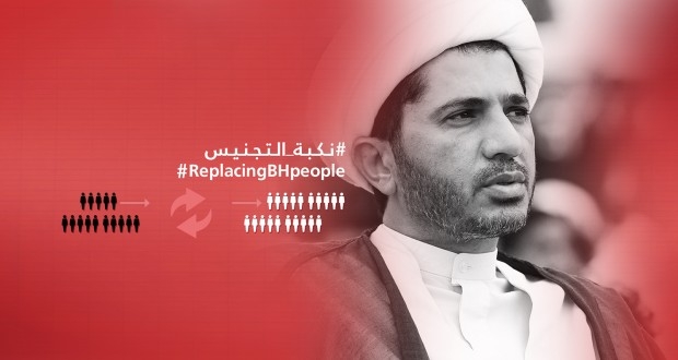 Wefaq ruft zur Erhöhung der Geburtenrate auf