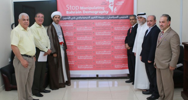 Popular campaign launched against official political naturalization in Bahrain