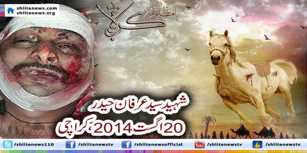 کراچی: شیعہ قتل عام جاری، نیپا چورنگی پر فائرنگ سے شیعہ مومن عرفان حیدر شہید۔