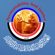 المساءلة والعدالة: لم نجتث سوى ربع البعثيين حتى الآن في العراق