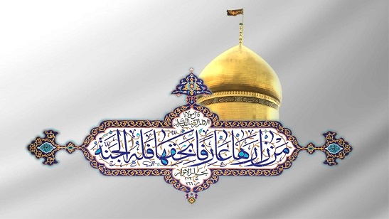 “Aniversario de Nacimiento de Hazrate Fatima Masuma (P)”