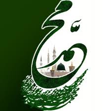 رسول الله (ص) حزينٌ على أمته وغير راضٍ عن رعيته