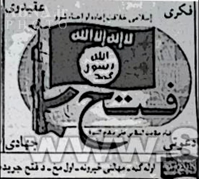 داعش کی پاکستان اور افغانستان میں تشہیری مہم شروع
