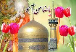 امام رضا علیہ السلام کے بعض زرین اقوال