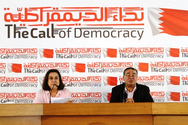 شخصيات ومكونات متنوعة في البحرين تطلق مشروع "نداء الديمقراطية"