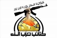 عراق میں غیر ملکی فوجیوں کے داخلے کی مخالفت